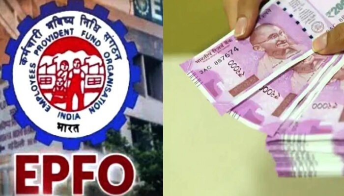 EPFO सब्सक्राइबर्ससाठी महत्वाची बातमी, याच आठवड्यात खात्यावर येईल 8.5 टक्के व्याज?