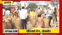 Video | सोयाबीनला उच्चांकी भाव, बळीराजा सुखावला