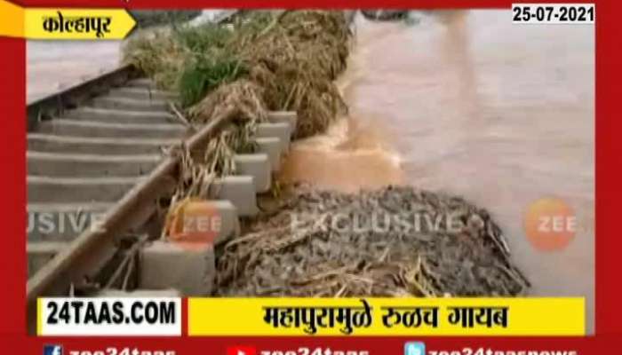 Kolhapur Railway Tracks Damage In Flood Situation