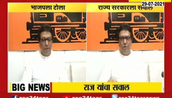 Raj Thackeray DENAY ABOUT BJP MNS ALLIANCE