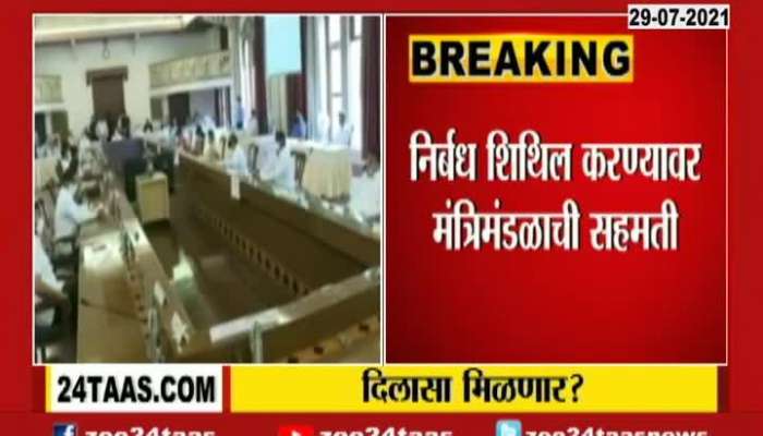 CM UDDHAV THACKERAY WILL TAKE DECISION ABOUT LOCAL TRAIN AFTER MEETING WITH TASKFORCE