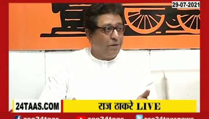 RAJ THACKERAY PRESS CONFERENCE