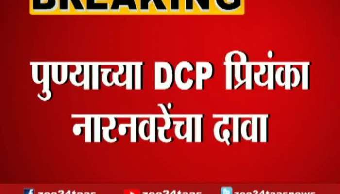 Pune Women IPS Officer Demand Free Biryani From Shop Audio Clip Viral DCP Priyanka Narnavre Phono Reaction