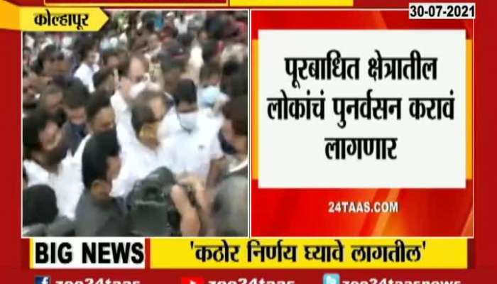 CM UDDHAV THACKERAY AND DEVENDRA FADANVIS AT KOLHAPUR TO VISIT FLOOD AFFECTED AREA