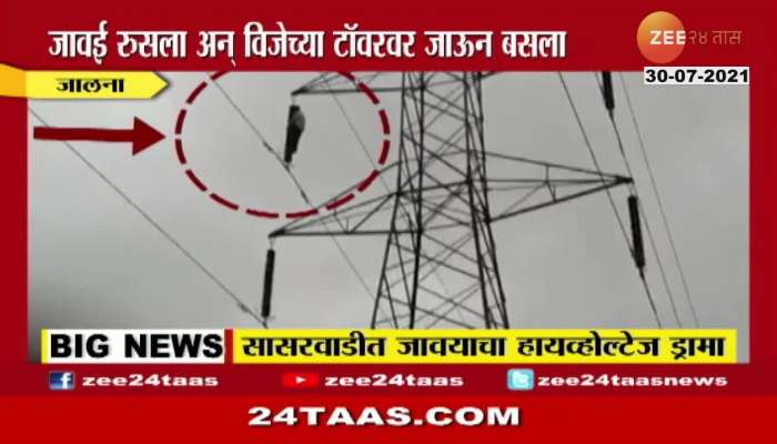  JALNA SON IN LOW CLIMBED ON ELECTRIC TOWER AFTER FIGHT WITH WIFE