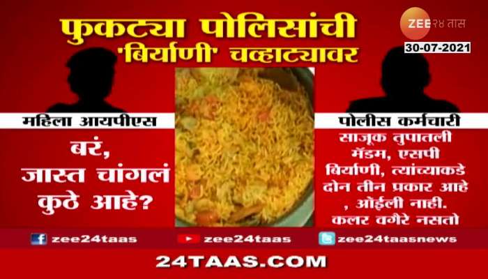 women IPS officer talk about free biryani with her department police see video