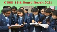 CBSE 12th Class Results : आज दुपारी 2 वाजता लागणार निकाल; जाणून घ्या 