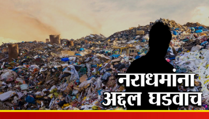 VIDEO : 'तो' विनवण्या करत होता, पण त्यांनी तरुणाला खायला लावला कचरा 