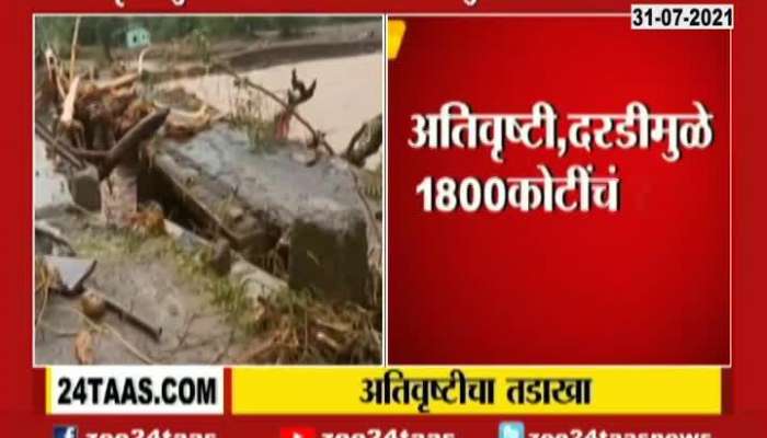 heavy rain and ladslide damage roads worth 1800 crore