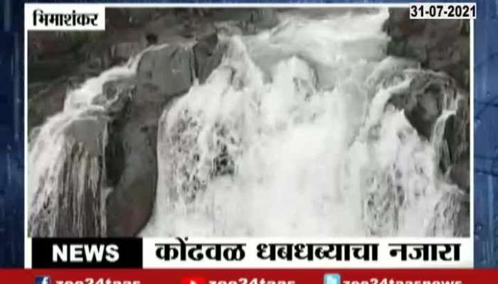 Bhimashankar Kondhwal Waterfall Ground Report
