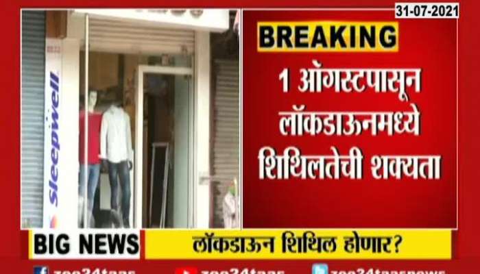 Maharashtra Hints Ease In Lockdown In 25 Districts Including Mumbai