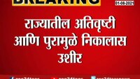 Video | 12वीचा निकाल उद्या लागण्याची शक्यता