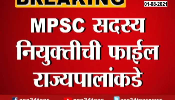 State Govt Sends MPSC Recruitment File To Governor