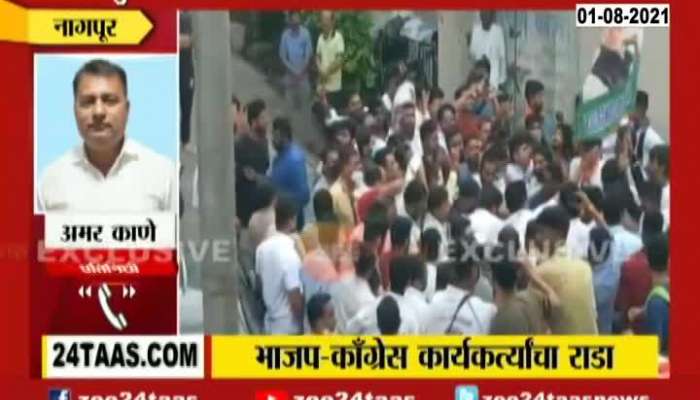 Nagpur Congress BJP Chaos Near Sangh Office