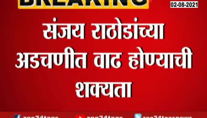 Maharashtra Former Minister Sanjay Tension Rise As Phone Recording Clip Found