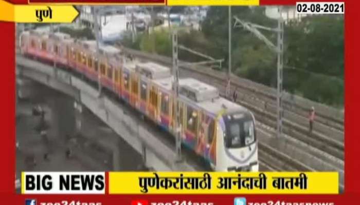 Good News For Pune People As Pune Metro To Extend More 29 Km