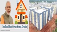 'प्रधानमंत्री आवास योजना' कशी आहे फायदेशीर, सबसिडीसह मिळतात या सुविधा