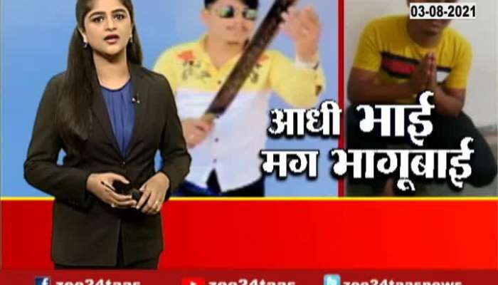 POLICE TAKE ACTION AGAINST SOCIAL MEDIA BHAIGIRI VIDEO