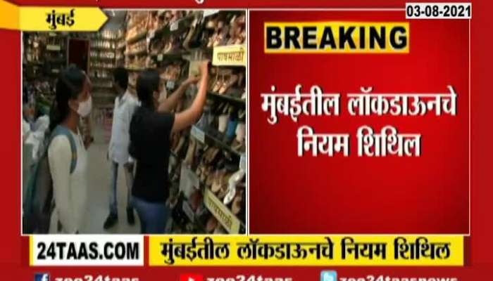 Mumbai People Reaction On Ease From Covid Lockdown Ristrictions