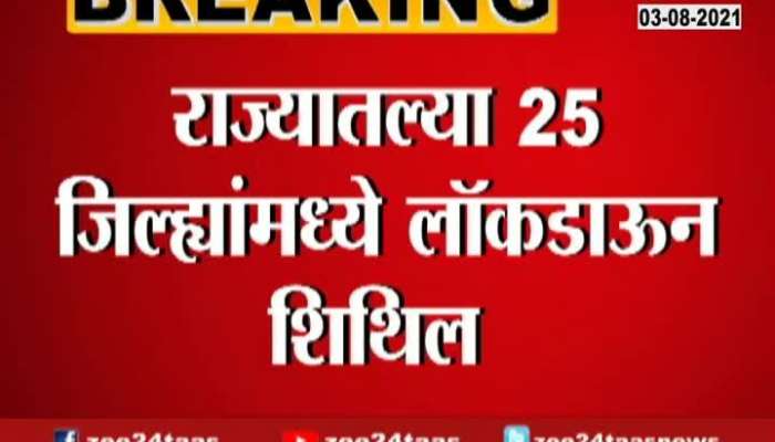 Maharashtra 25 Districts Gets Ease From Lockdown, What Open What Close