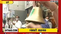 VIDEO| कोरोनाच्या पार्श्वभूमीवर पुणेकरांना दिलासा नाहीच, निर्बंध कायम