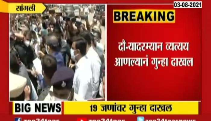 Sangli Case Filed On 19 Along With BJP Leader For Blocking Way Of CM Uddhav Thackeray