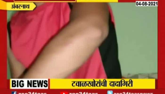 Ambernath Two Boys And Two Girls Assaulted For Wearing Short Cloths Near Malang Gad