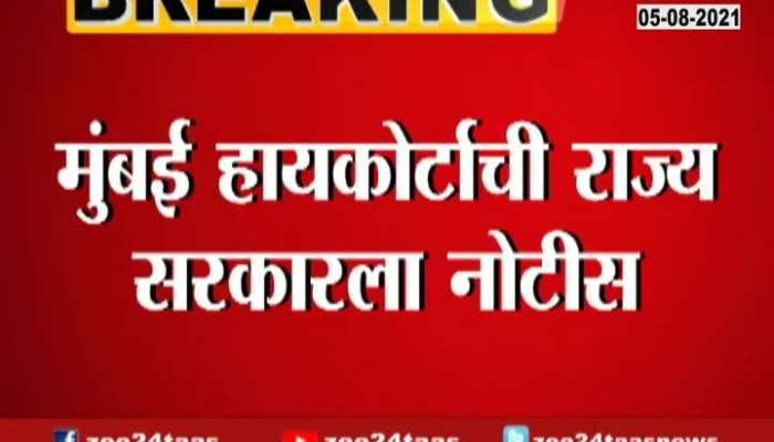 HIGH COURT ISSUE NOTICE TO STATE GOVERMENT ON ANIL DESHMUKH CASE