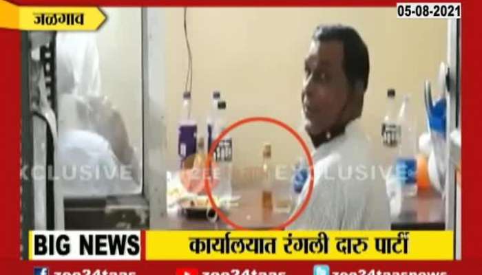 JALGAON VIRAL VIDEO OF ALCOHOL PARTY IN GOVERMENT OFFICE