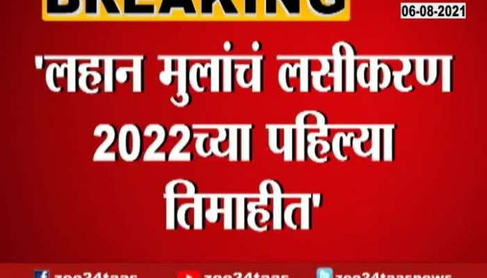 VACCINATION OF CHILDERN WILL START FIRST Three MONTH OF 2022 SAY ADAR POONAWALA