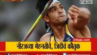 Video | अभिनव बिंद्राकडून नीरजचं अभिनंदन, पाहा काय म्हणाला गोल्डन मॅन?  