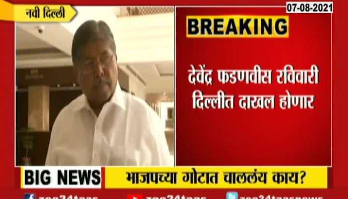 Maharashtra BJP President Chandrakant Patil On Four Days Visit To Delhi