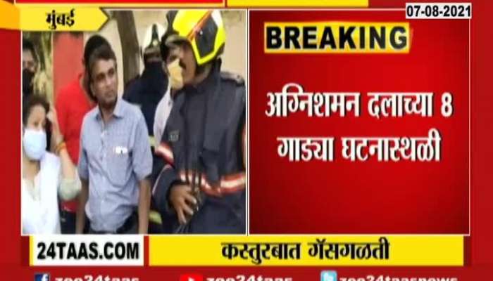 Mumbai Report On Kasturba Hospital Gas Leakage Update At 15 PM