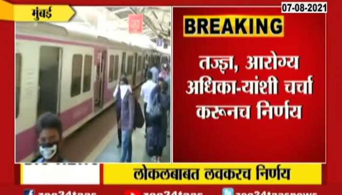 Mumbai CM Uddhav Thackeray On Hotel And Local Train