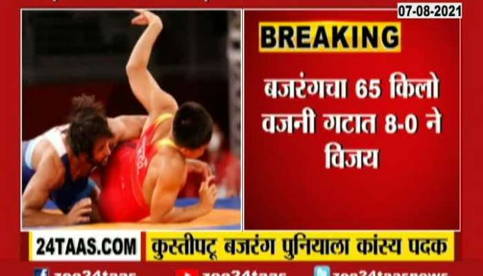 Bajrang Punia Men_s 65 Kg Wrestling Bronze Medal