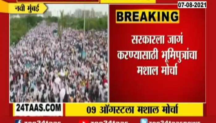 Navi Mumbai Villagers Agressive To Organise Mashal Morcha For DB Patil Name For Airport