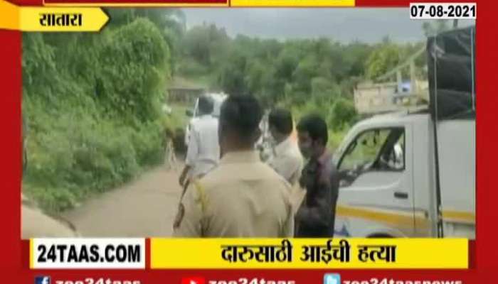 Satara Mother Murdered For Resisting Drinking By Son