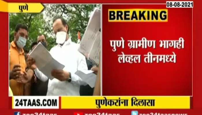 Pune Deputy CM Ajit PAwar To Give Relief From Corona Lockdown Restrictions