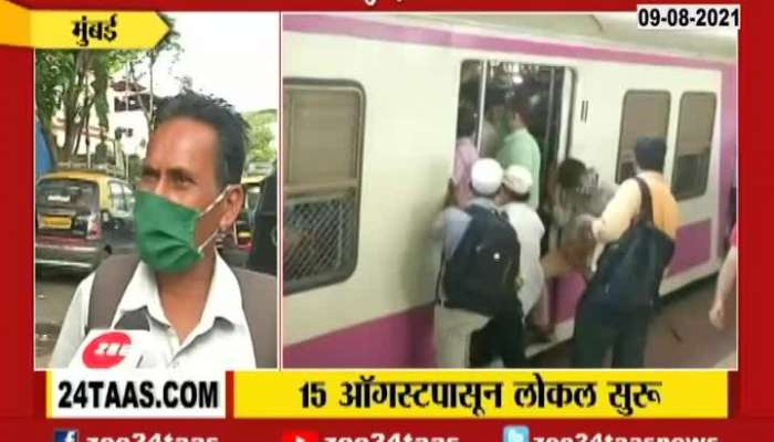 MUMBAI PEOPLE DEMANDING TO TRAVEL IN LOCAL TRAIN WHO HAS TAKEN ONE DOSE OF VACCINE