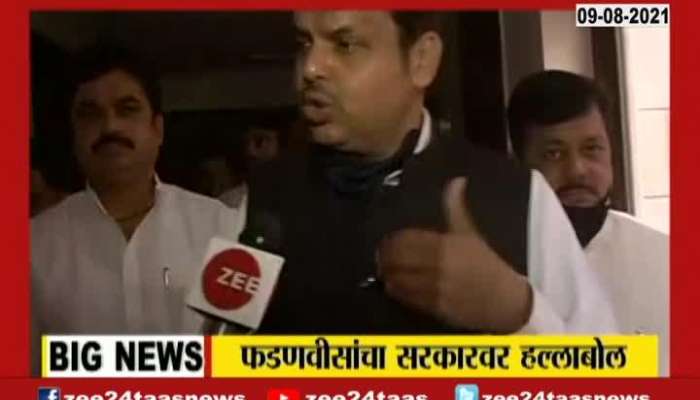 Delhi Devendra Fadanvis Critics On CM Uddhav Thackeray On Maratha Reservation Issue