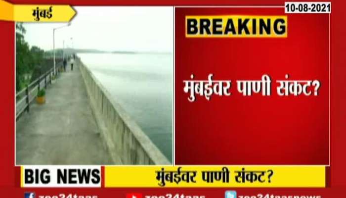 Mumbai To Face Water Cut For No Rain In Dam Region