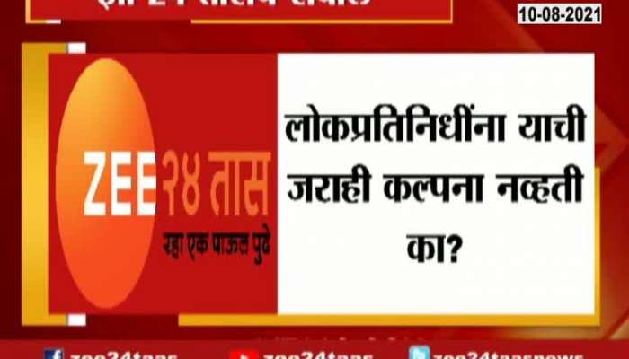 Zee24Taas Question On Empty Liquor Bottles Found In Mantralaya