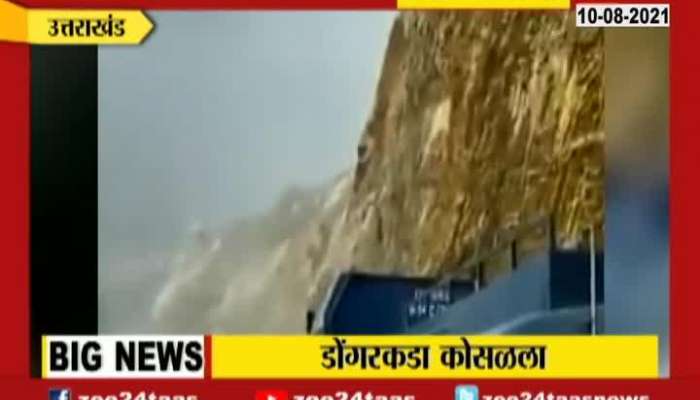 Uttarakhand Landslide Rishikesh Srinagar Highway Closed