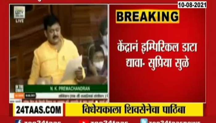 CONGRESS OPPOSES INCIDENT AMENDMENT BILL UPDATE