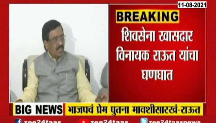 Shivsena MP Vinayak Raut Criticize BJP On 127 Constitution Amendment Bill