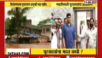 VIDEO | शिरोळमधल्या पूरग्रस्तांना अजूनही मदत नाहीच