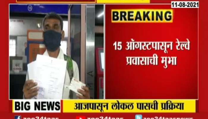 Mumbai First Man Who Gets Railway Pass For Local Train After Final Vaccination