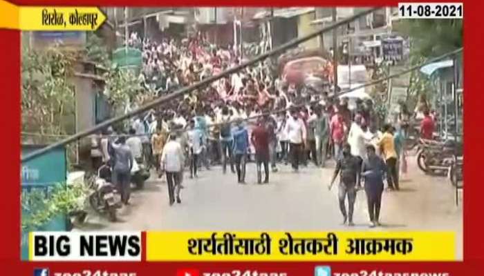 Kolhapur Farmers Aggressive On Demand On Permission For Bullock Cart Race