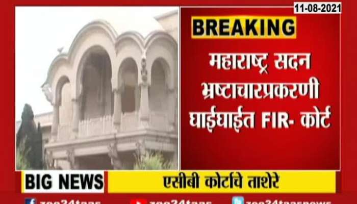 Court Slams Police For FIR Of Corruption In Maharashtra Sadan