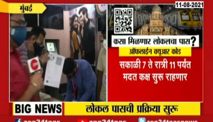 Mumbai Stalls At Railway Stations For Verification Of Covid Certificate For Railway Local Train Pass